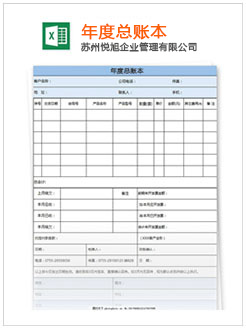 涪城记账报税